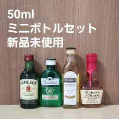 ミニボトルセット9本 - メルカリ