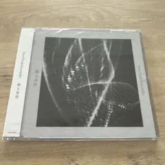 レミオロメン　自主制作盤　500枚限定　未発表デモ曲ラジオ　未開封 レミオロメン CD 自主制作盤 500枚限定 未発表曲デモ ラジオ 未開封