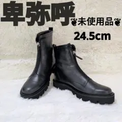24AW✨️現行近　卑弥呼HIMIKO　フロントジップブーツ　ブラック　レザー