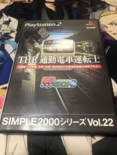 PS2 電車でGO3通勤編　THE通勤電車運転士　simple2000シリーズ