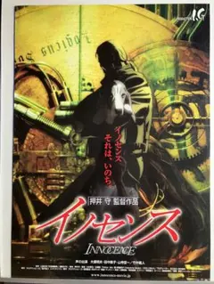 イノセンス 設定資料集 - メルカリ
