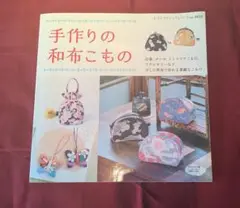 和布 趣味