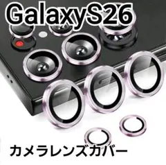 GalaxyS26　パープル　カメラ レンズカバー　フィルム