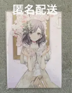2026年最新】諦めたくないから東雲絵名の人気アイテム - メルカリ