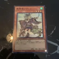 2026年最新】遊戯王 霊使い スターチップの人気アイテム - メルカリ