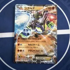 ジガルデEX XYG パーフェクトバトルデッキ60 ジガルデEX 009/019