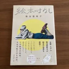 絵本の事典 - メルカリ