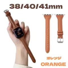 【オレンジ】腕時計　アップルウォッチ　ベルト　Applewatch　革　レザー