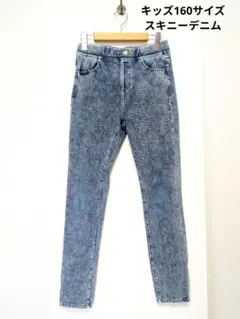 160 サイズ ケミカルウォッシュ デニムパンツ ロングパンツ