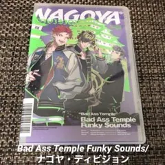 「ヒプノシスマイク-Division Rap Battle-」～Bad Ass…