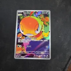 ズルッグ AR