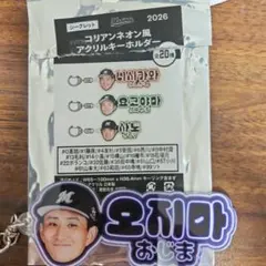 千葉ロッテマリーンズ コリアンネオン風 アクリルキーホルダー 小島