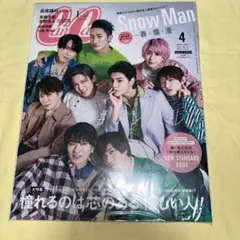 CanCam4月号特別版 2022年4月号