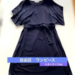 自由区チュールレイヤード 半袖ワンピース グレーサイズ40 ( L) 新品未 
