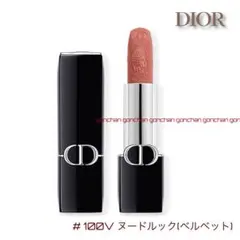 ルージュ ディオール # 100V ヌードルック 限定 新品/国内購入のサムネイル