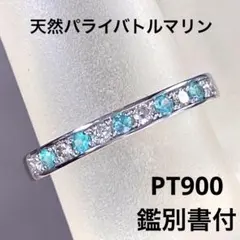 天然パライバトルマリンダイヤモンドPT950リング 11号 値段交渉歓迎 