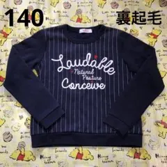 130 トレーナー 女の子