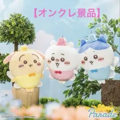 【オンクレ景品】ちいかわ 妖精なちいかわ BIGぬいぐるみ 3種セット