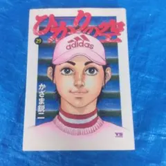2026年最新】ひかりの空 全巻の人気アイテム - メルカリ
