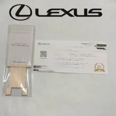 レクサス20周年記念 木製スマホスタンド 未使用 案内状有