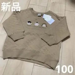 トレーナー 100 キルティング