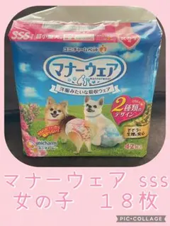 ユニチャーム☆マナー ウェア 女の子 SSS 超小型犬　18枚〈花柄ピンク〉のサムネイル