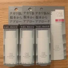 【限定】ONE BY KOSE 脂分抑制化粧水 3本セット