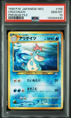 PSA9 メタモン ゼニガメ 024/086 メタモる ホロンの研究塔 ポケカ PSA9 メタモン ゼニガメ 024/086 メタモる ホロンの研究塔 ポケカ