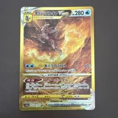 まとめ売り オリジンパルキアVSTAR URなど - メルカリ