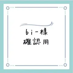 s10-p55様確認専用ページ➀【取り置き中】 - メルカリ