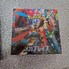 2026年最新】メガブレイブboxの人気アイテム - メルカリ