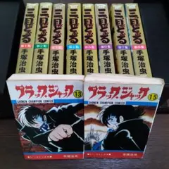 2025年最新】ブラックジャック 初版の人気アイテム - メルカリ