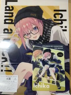 五等分の花嫁　一花　きゃらっとくじ　クリアポスター