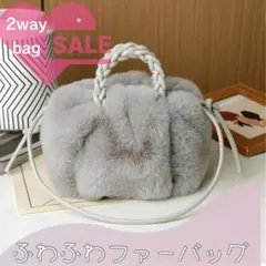 グレー ファーバッグ ショルダーバック ハンドバッグ 可愛い もこもこ