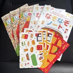 マクドナルド ノート 5冊セット