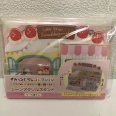 ⭐大活躍⭐ すみっコぐらし シーン アクリルスタンド ケーキ屋さん たぴおか