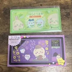 ちいかわ チケットファイル2 メロン当選券