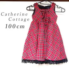 キャサリンコテージ ジャンパースカート　ワンピース 赤チェック レース 女の子