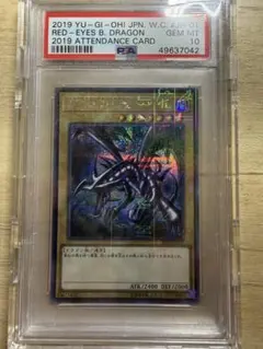 遊戯王 真紅眼の黒竜 ナイキ プロモ PSA10 英語版 - メルカリ