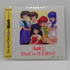 らんま1/2 DoCo☆FIRST & Secondセット