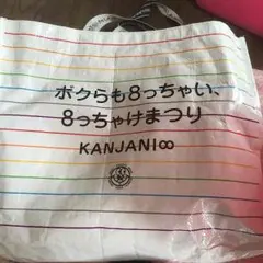 ∞祭行ってきました。