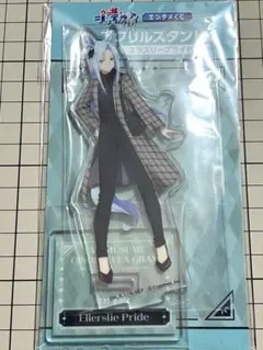 ウマ娘シンデレラグレイ　エンタメくじ　アクリルスタンド賞　エラズリープライド