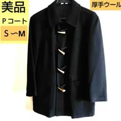 濃紺　ウール Pコート S〜Mサイズ
