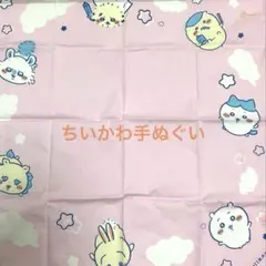 ちいかわ ハンカチ 手ぬぐい　ピンク