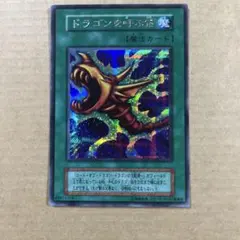 遊戯王 ドラゴンを呼ぶ笛 シークレット 初期 - メルカリ