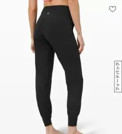 ルルレモン　lululemon　アライン　Align　ジョガーパンツ　10