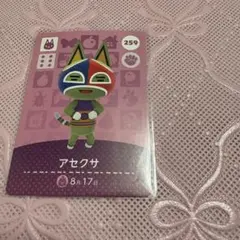 どう森　あつ森　amiibo amiiboカード　アセクサ