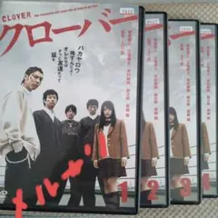 日本ドラマ】DVD☆『クローバー』(全話)☆レンタル落ち 賀来賢人