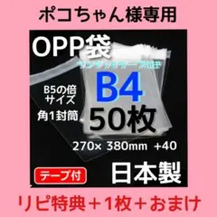 ポコちゃん様専用