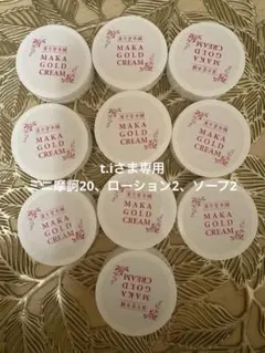 摩訶ゴールドクリーム 10g×10個セット 正規品 - メルカリ